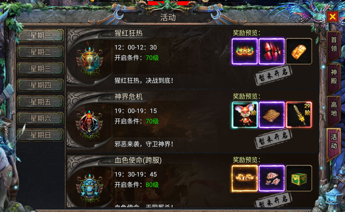 《暗黑之城》热血竞技活动（二）