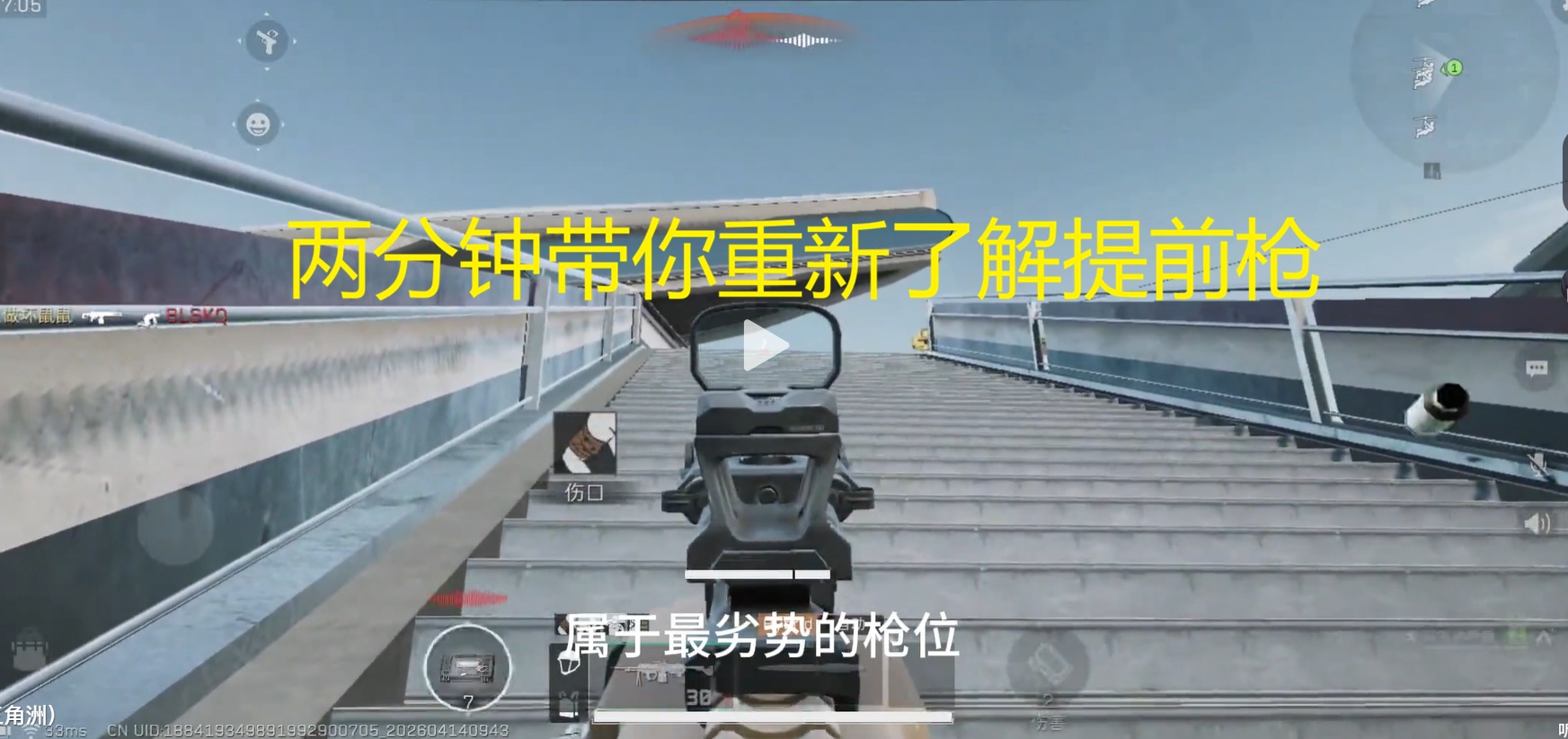 两分钟带你重新了解提前枪