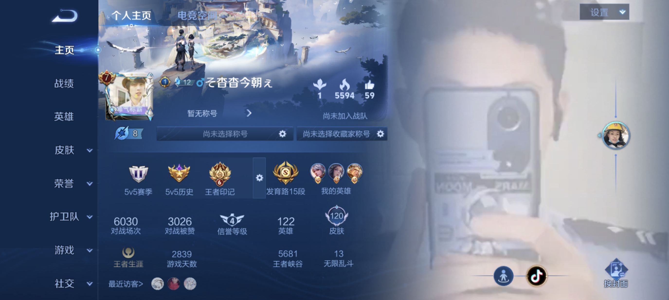 找真心实意玩游戏的另一半
