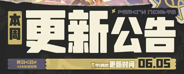 游戏五日谈：洛克王国世界全新组合包限时上架，公平鸽大量出没