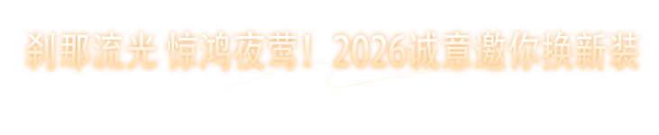 天马腾空 璀璨开年！《和平精英》携浏阳烟花打造绝美数字烟花体验