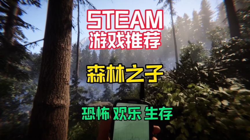千呼万唤的《森林之子》将于2022年10月登陆Steam平台