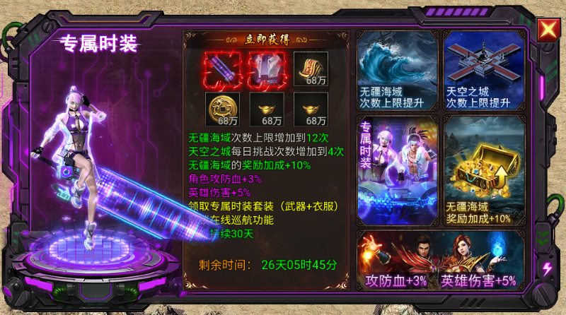 《雄征之战》【新手速成】自动巡航功能设置篇