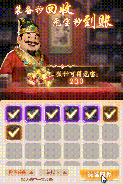 玩法解析 | 《真魂修仙》背包系统介绍