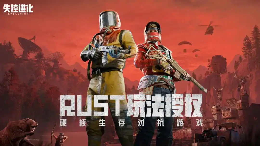 游戏资讯：《失控进化》大规模测试延期至9月26日