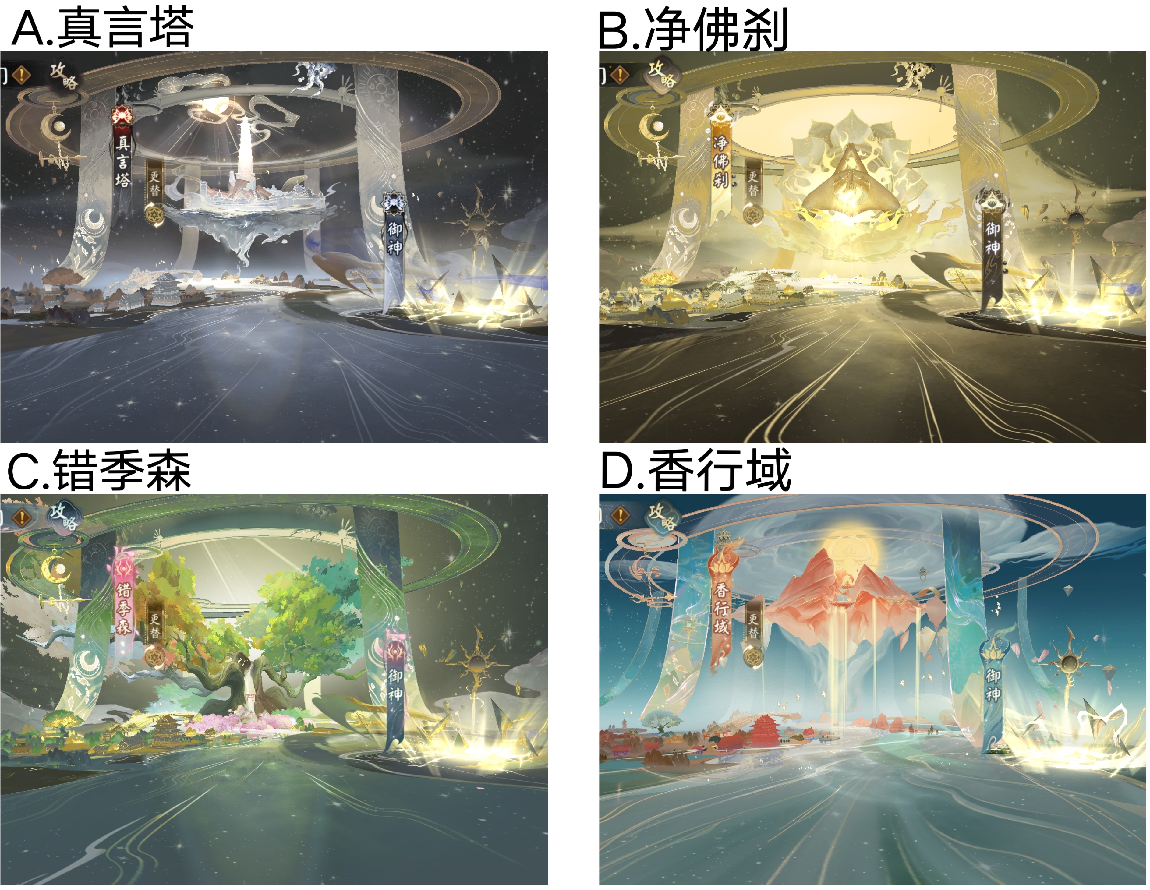 【已开奖】你觉得六道之门哪个BOSS最有创意？