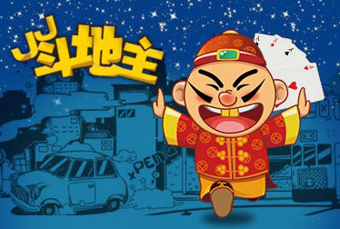 JJ斗地主 残局考试 你能得几分