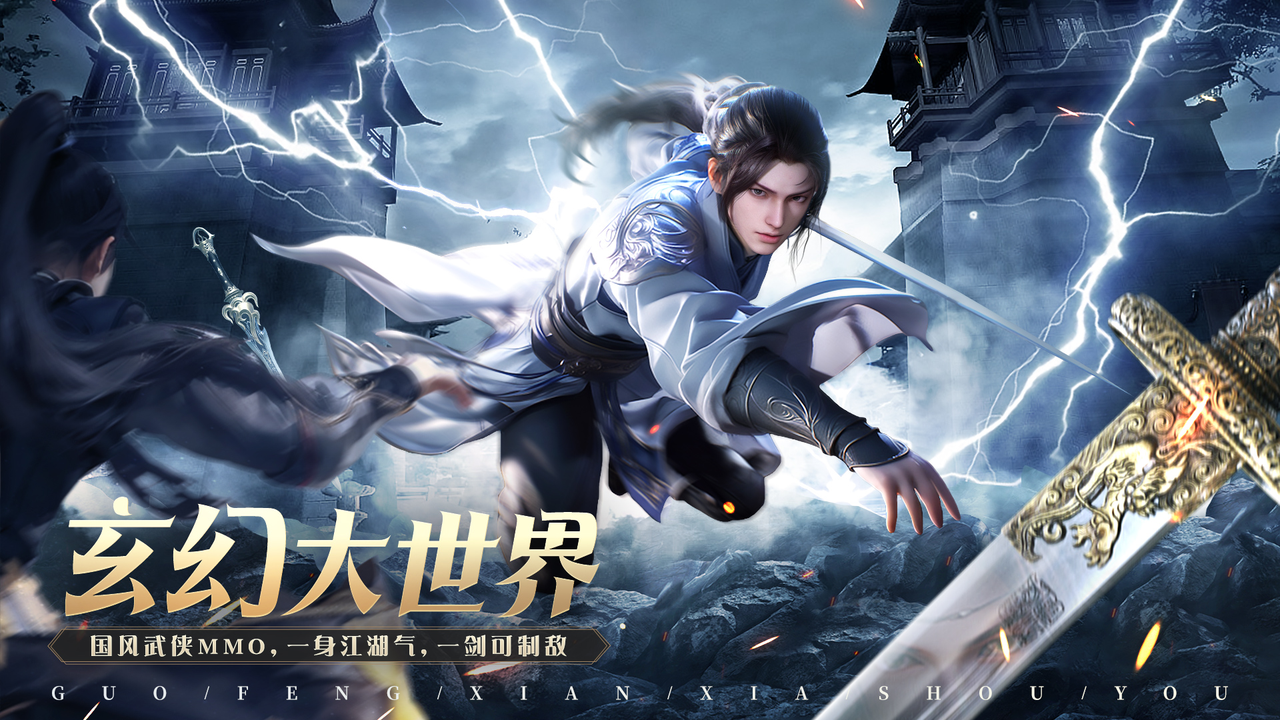 《掌门江湖路》公测今日开启！刀剑在手，一念江湖！
