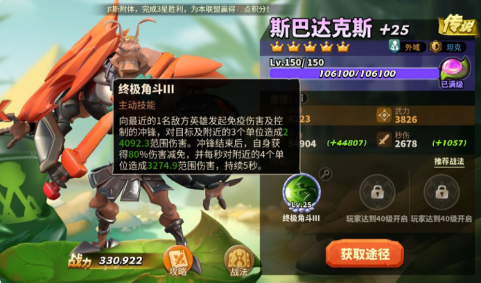 蚁族崛起：推城战应该如何选择阵容？零氪玩家的福音