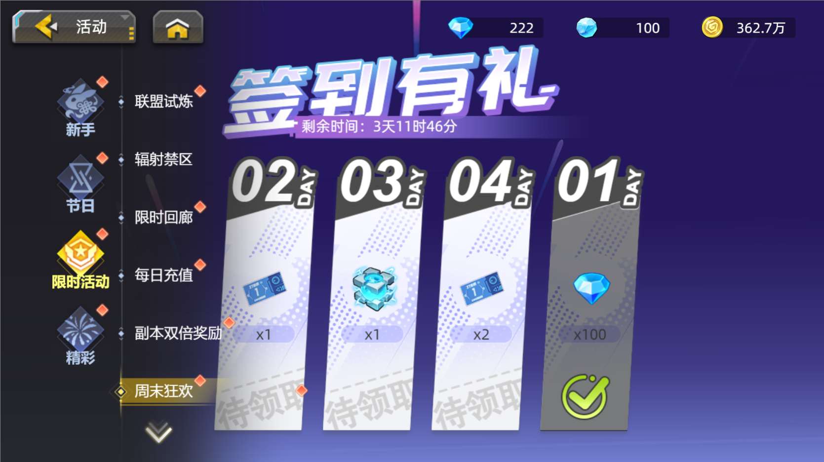 【精彩活动】《口袋机甲》活动预告 8.21