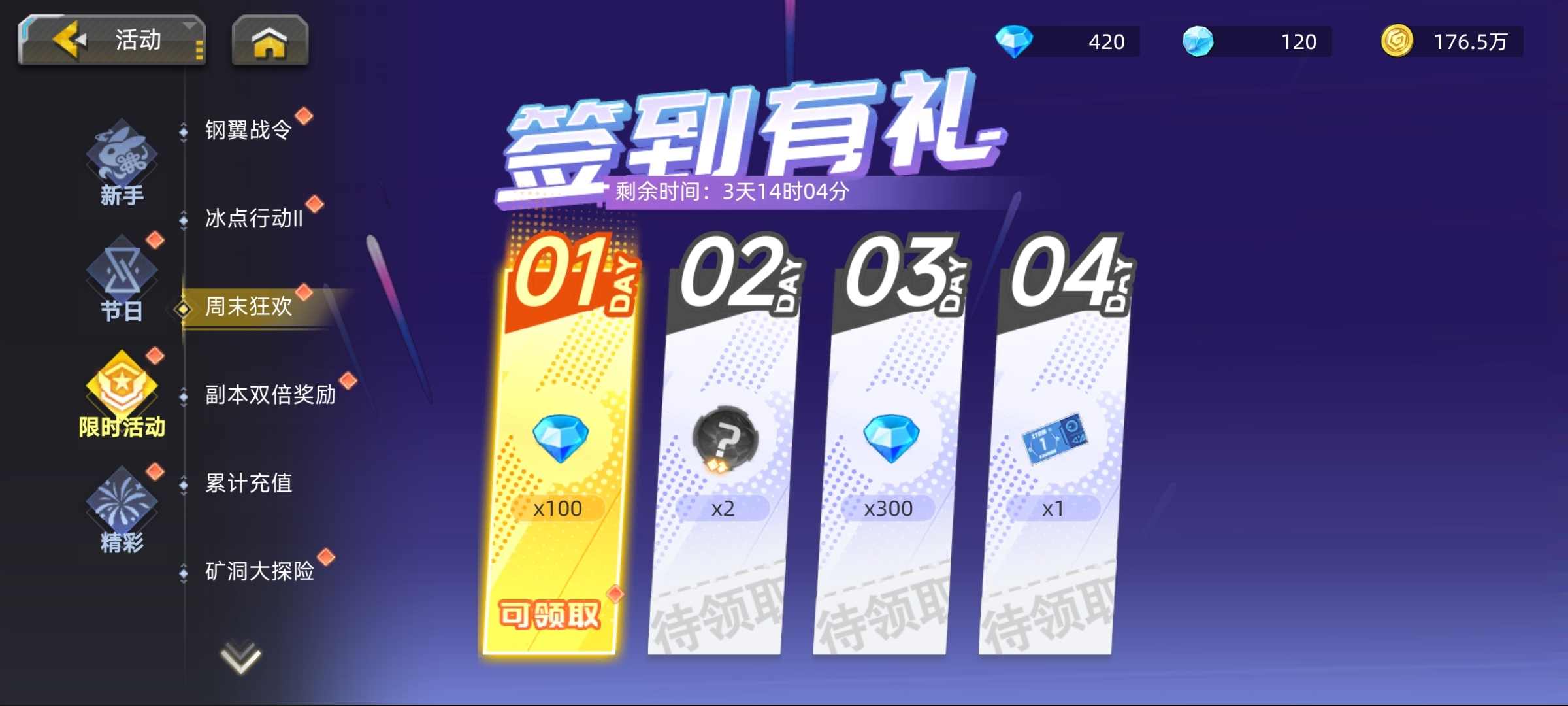 【精彩活动】《口袋机甲》周活动预告 4.17