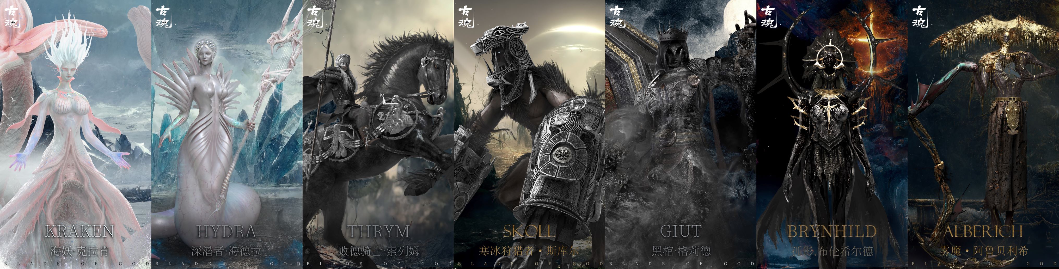 古魂映像·骸影献祭有奖讨论！周边好礼放送~