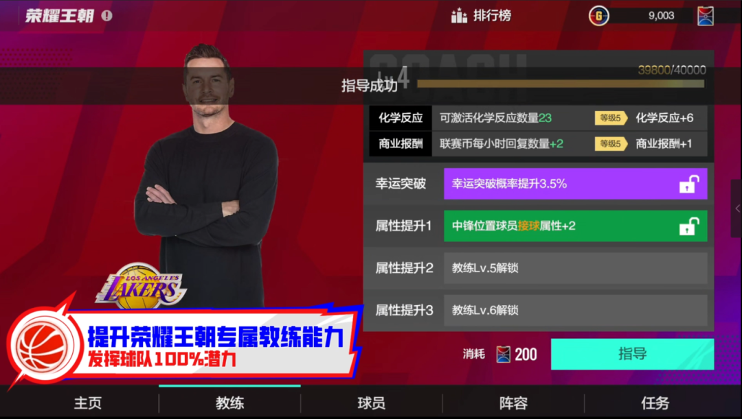 【玩法更新】全新玩法“荣耀王朝”即将上线！