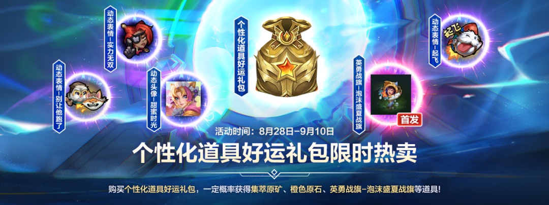 游戏五日谈：英雄联盟手游全新小小宝典来袭，阿木木皮肤免费领