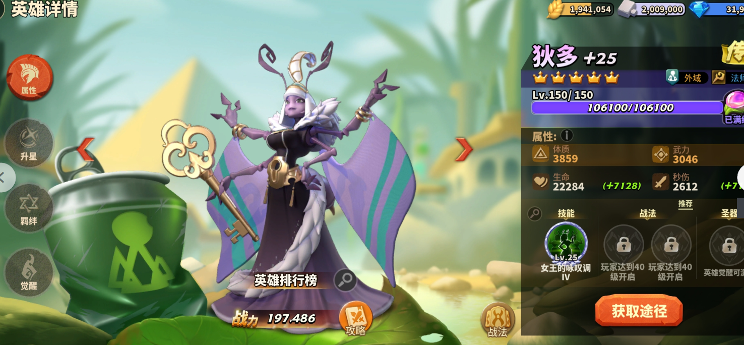 蚁族崛起：“铁三角”阵容有多强悍？四星卡玩家的福音