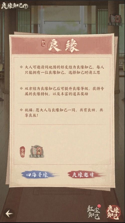 周年爆料丨全新情缘系统「良缘知己」即将上线！