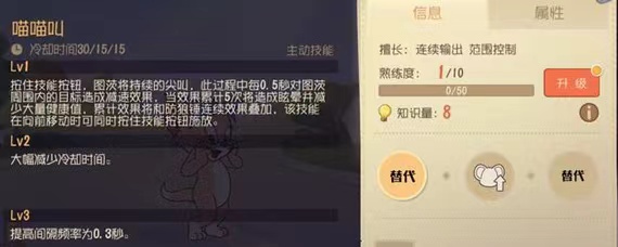 《猫和老鼠》图茨知识卡怎么配？有方法！