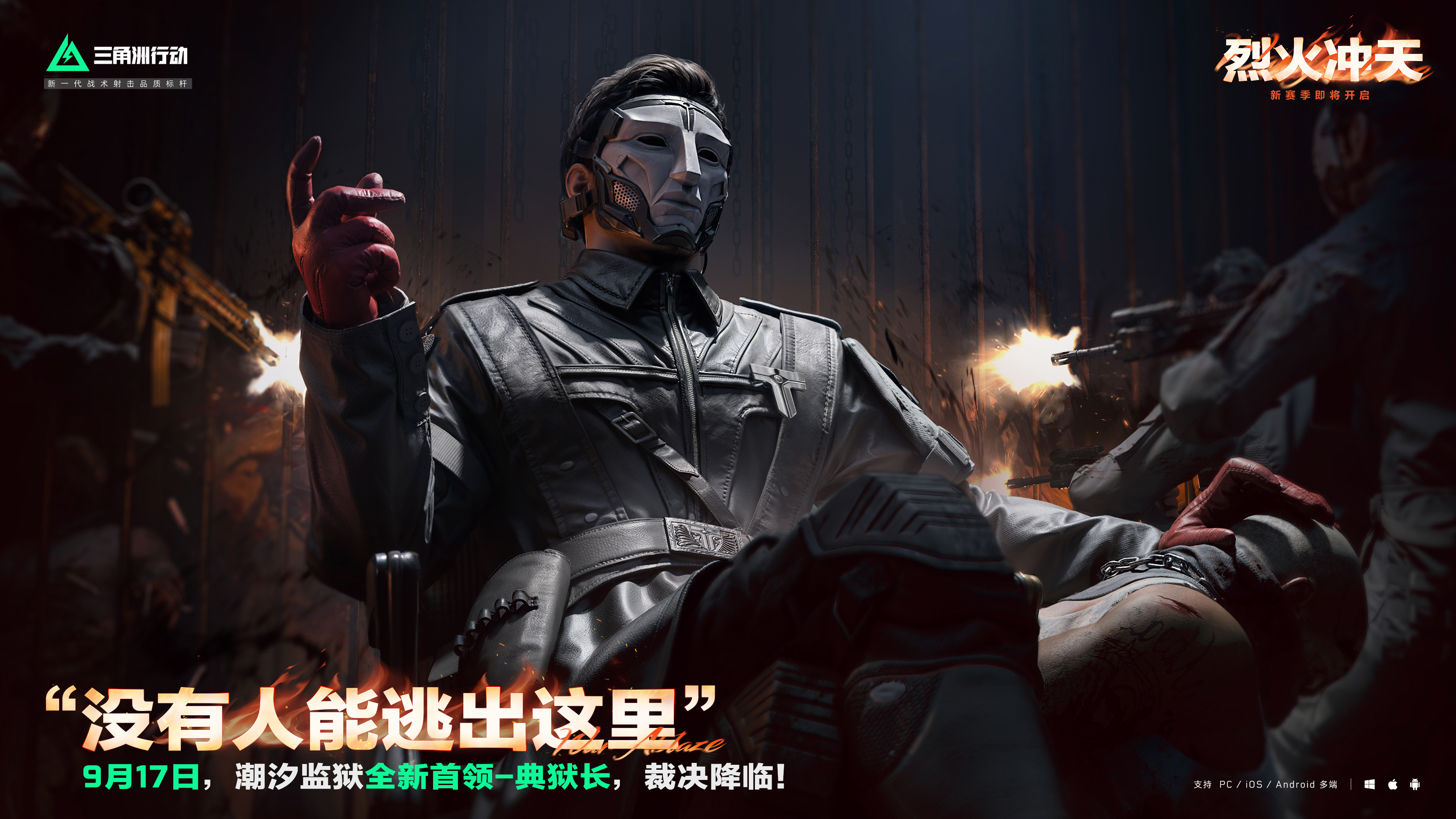 “没有人能逃出这里”      