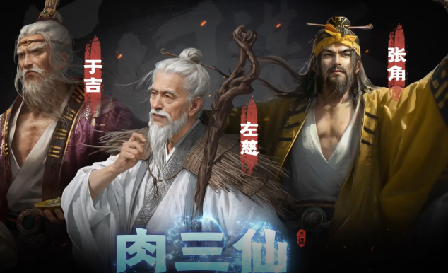 东汉风情尽在其中，三国：谋定天下邀你共赏