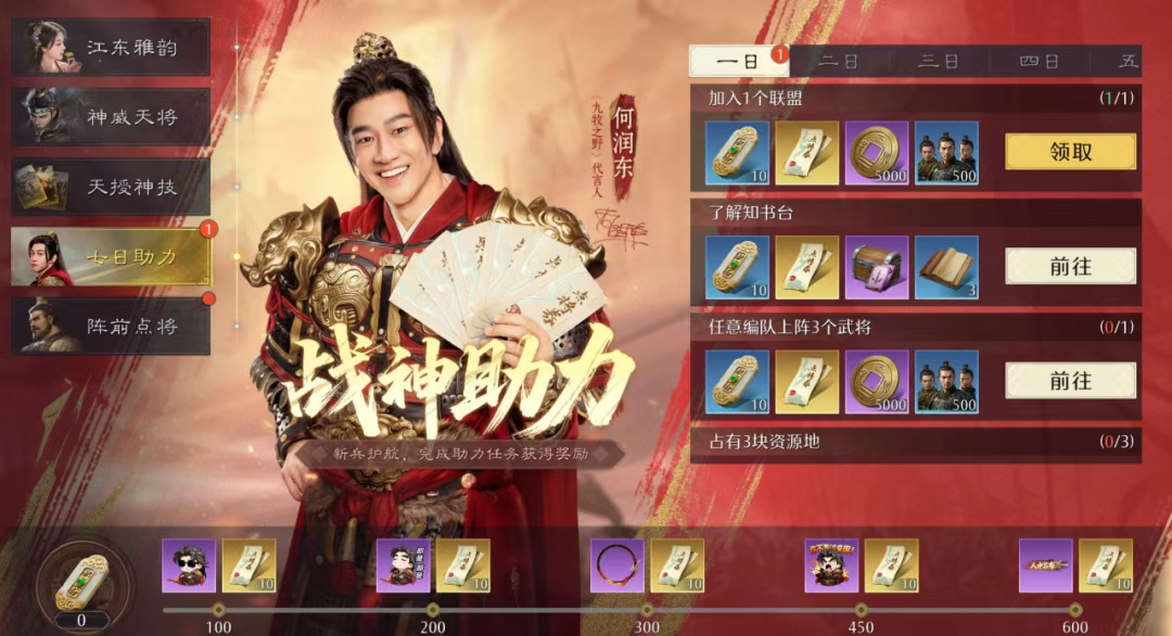 #九牧之野|公测福利一览