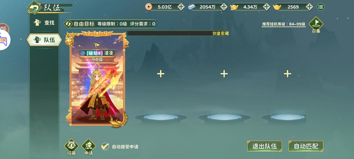 边境队伍搭配攻略