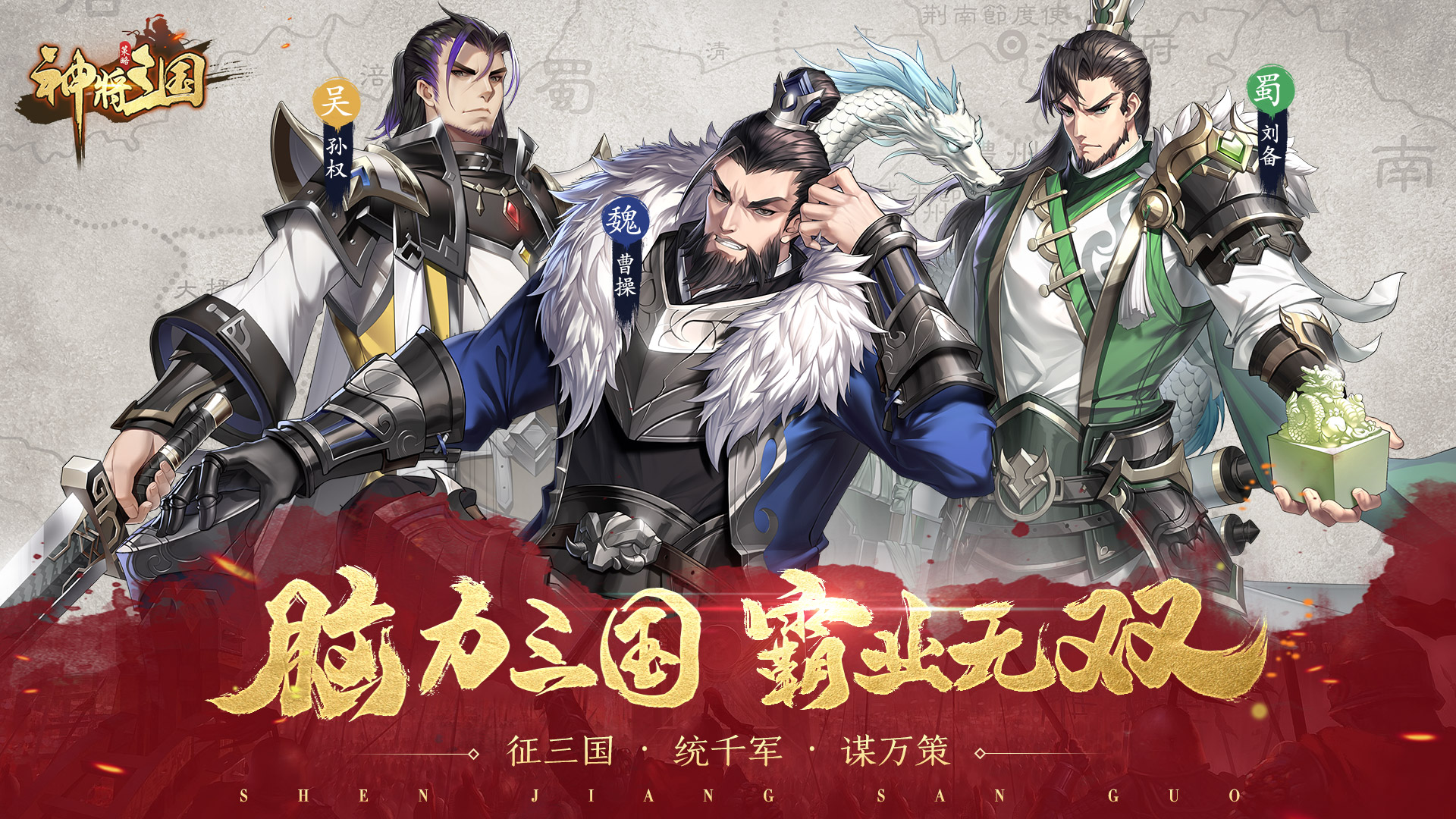 《神将三国》无损试阵容，沙盘攻城零负担！
