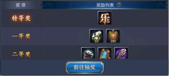 【战棋三国2】限时活动公告