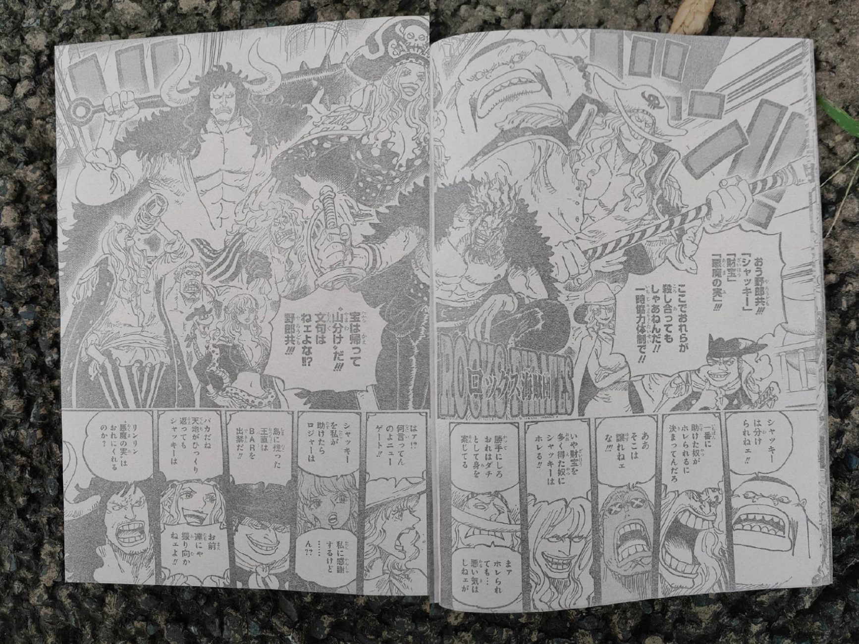 《航海王》漫画1160话：蒙奇·D·龙枪射天龙人，三大势力激战神之谷！