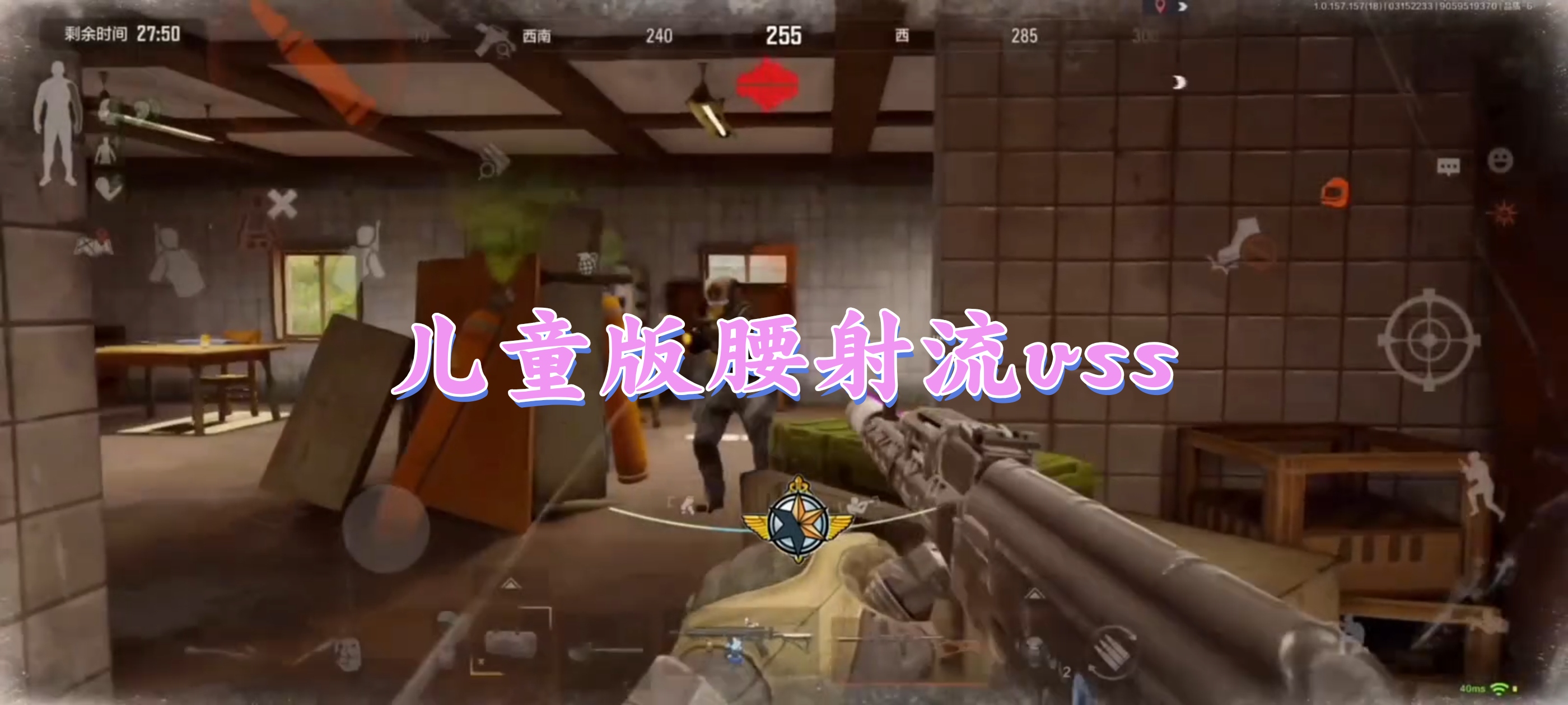 儿童版腰射流vss