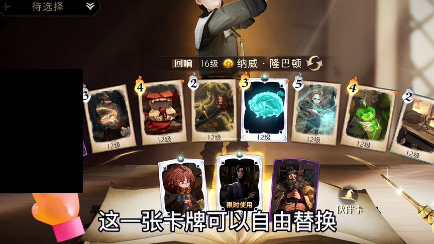 哈利波特·魔法觉醒：纳威回响新打法！吼毒纳威保姆级教学！当纳威遇上小赫敏