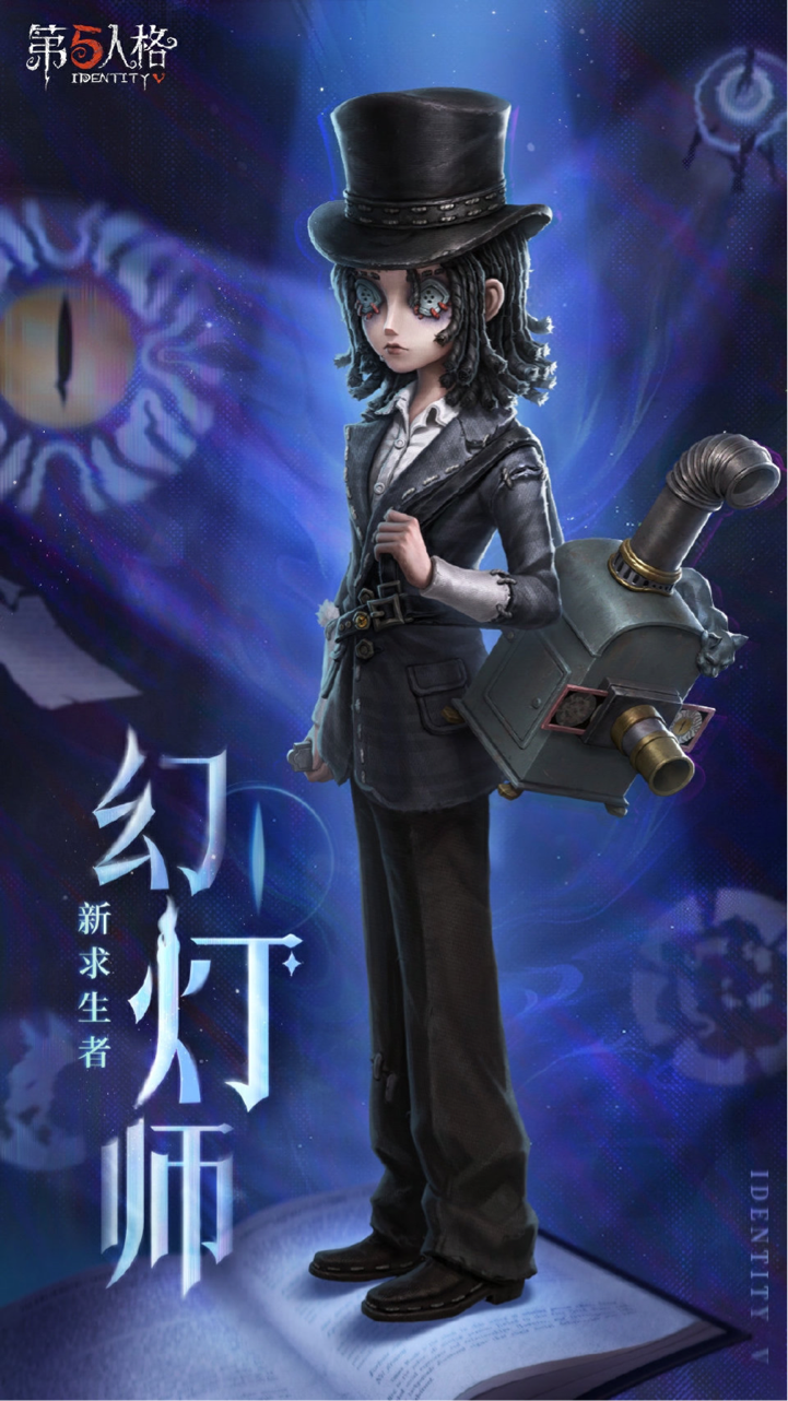 庄园回响，共启新章——《第五人格》七周年发布会惊喜爆料！