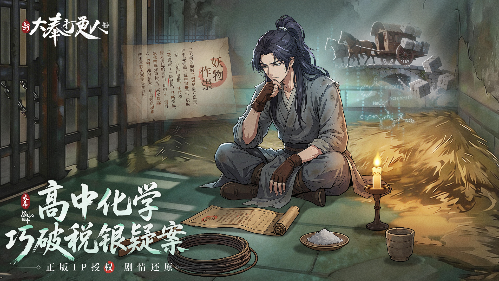 【活动】《新大奉打更人》首测定档10月14日！大奉风云，邀你亲历