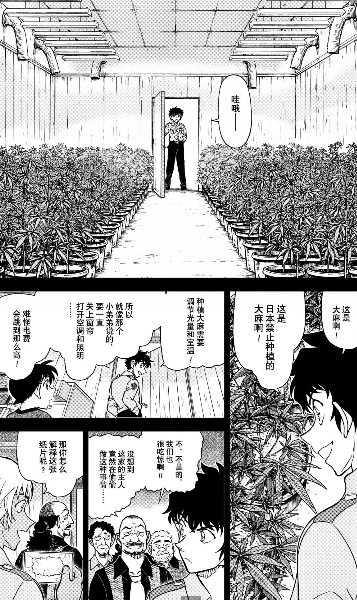 《名侦探柯南》漫画1136话：研二小兰当街飙车，安室透猜出柯南身份！