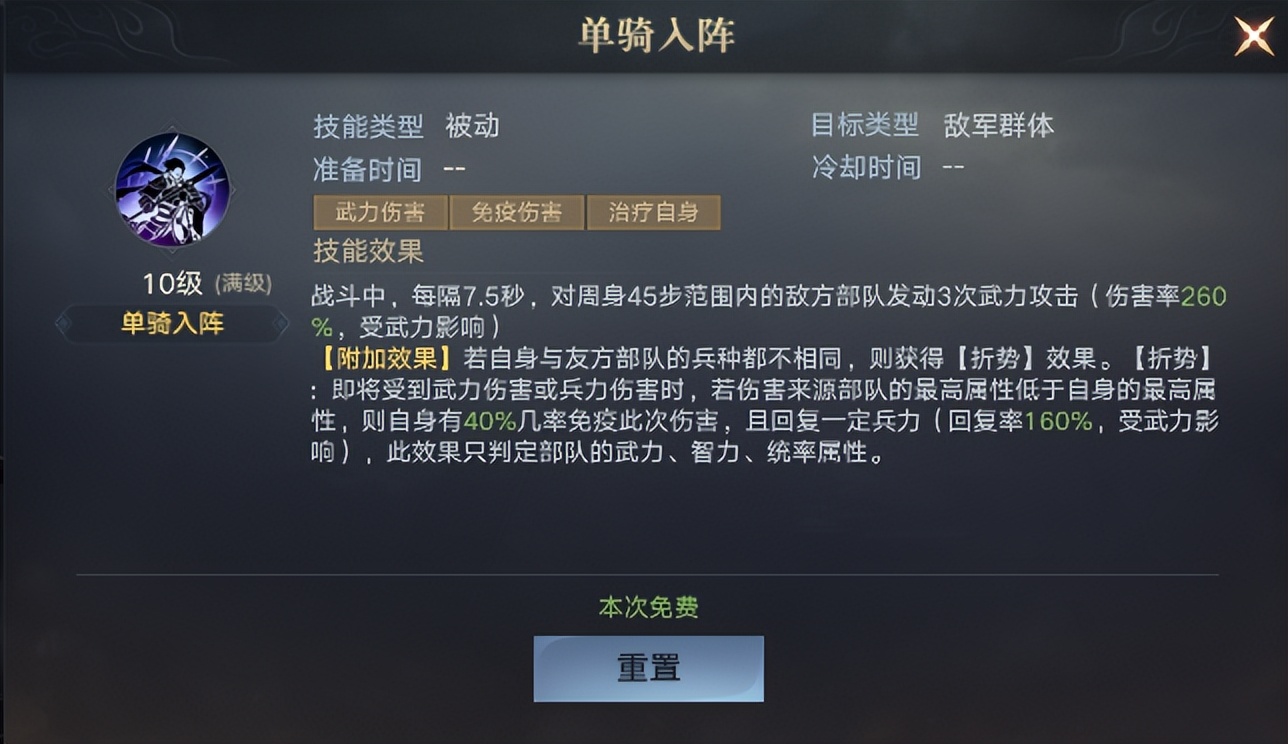 武将爆料丨单骑入阵，身拒万众！