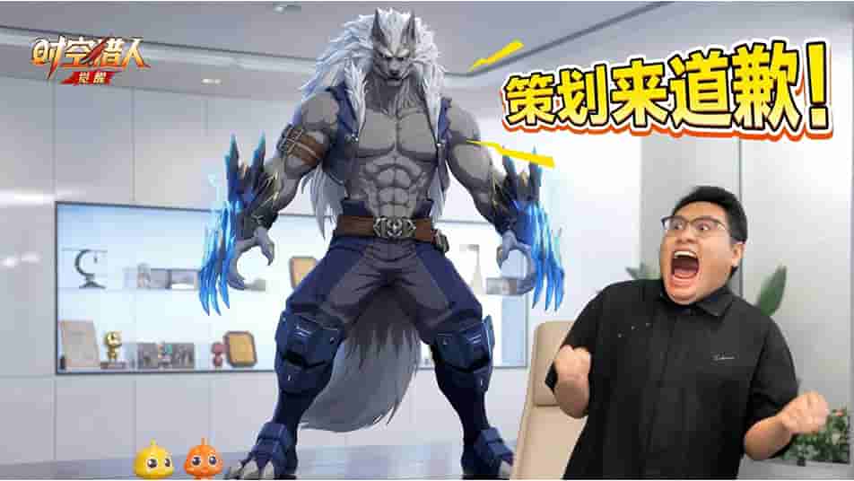 时空猎人初代策划全网首次露面：要把失去的都拿回来！