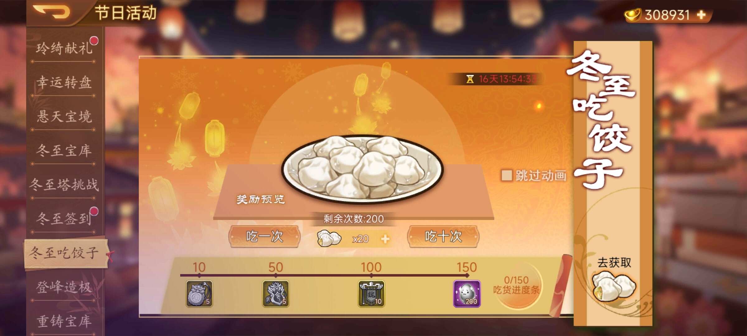 【精彩活动】《乱世曹操传》周活动预告 12.19