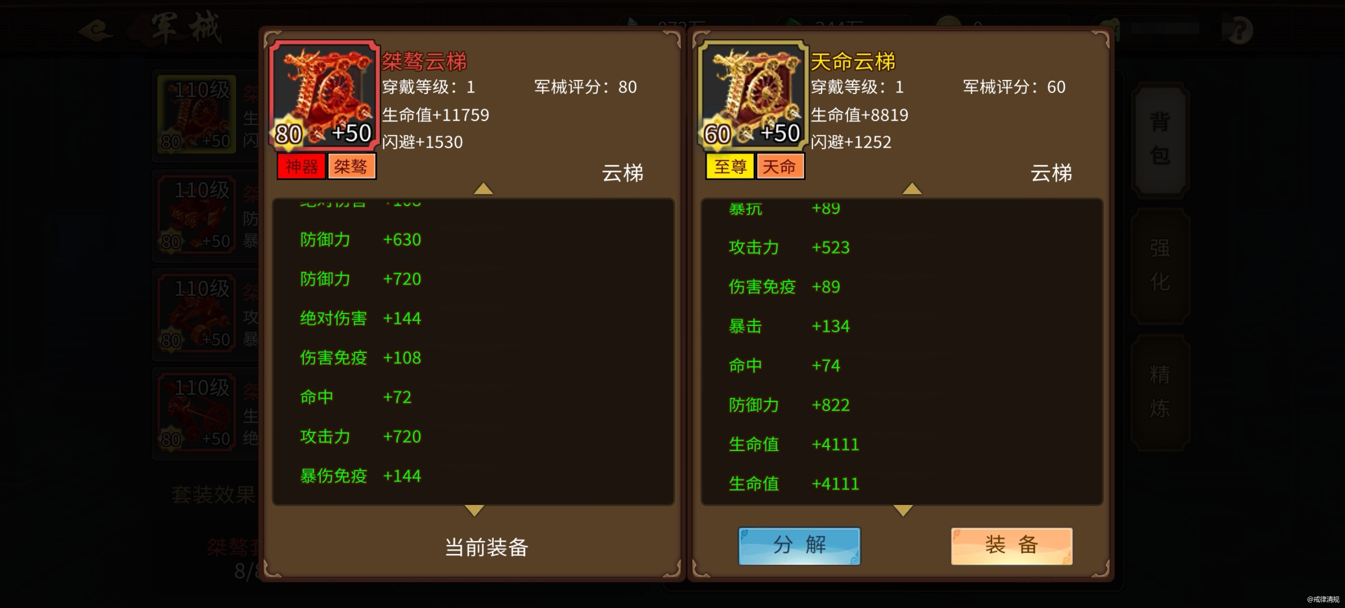 金色军械实现两大突破:强化上限:从100级→110级，与红色桀骜军械持平; 精炼上限:从40级→50