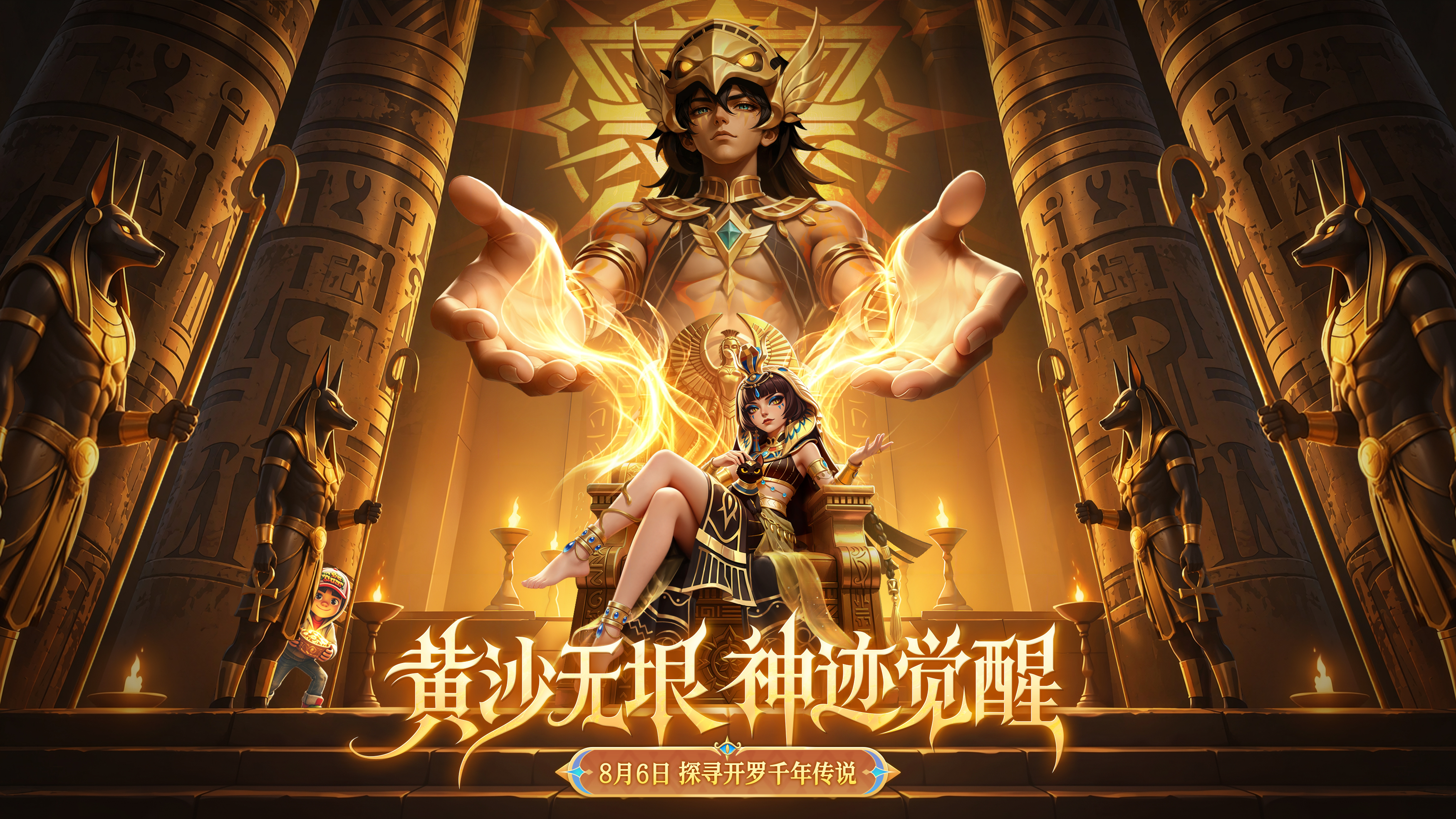 【重磅更新】开罗版本上线！爱玛电动车联动开启！ 15:00