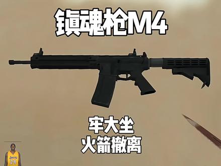 牢大坐火箭撤离了