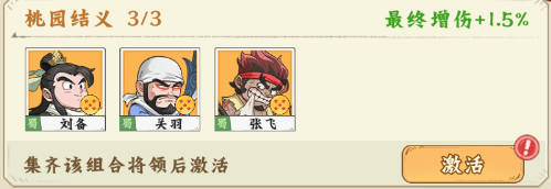 蜀将篇丨从桃园结义到北伐101，谁是最强“卷王”？