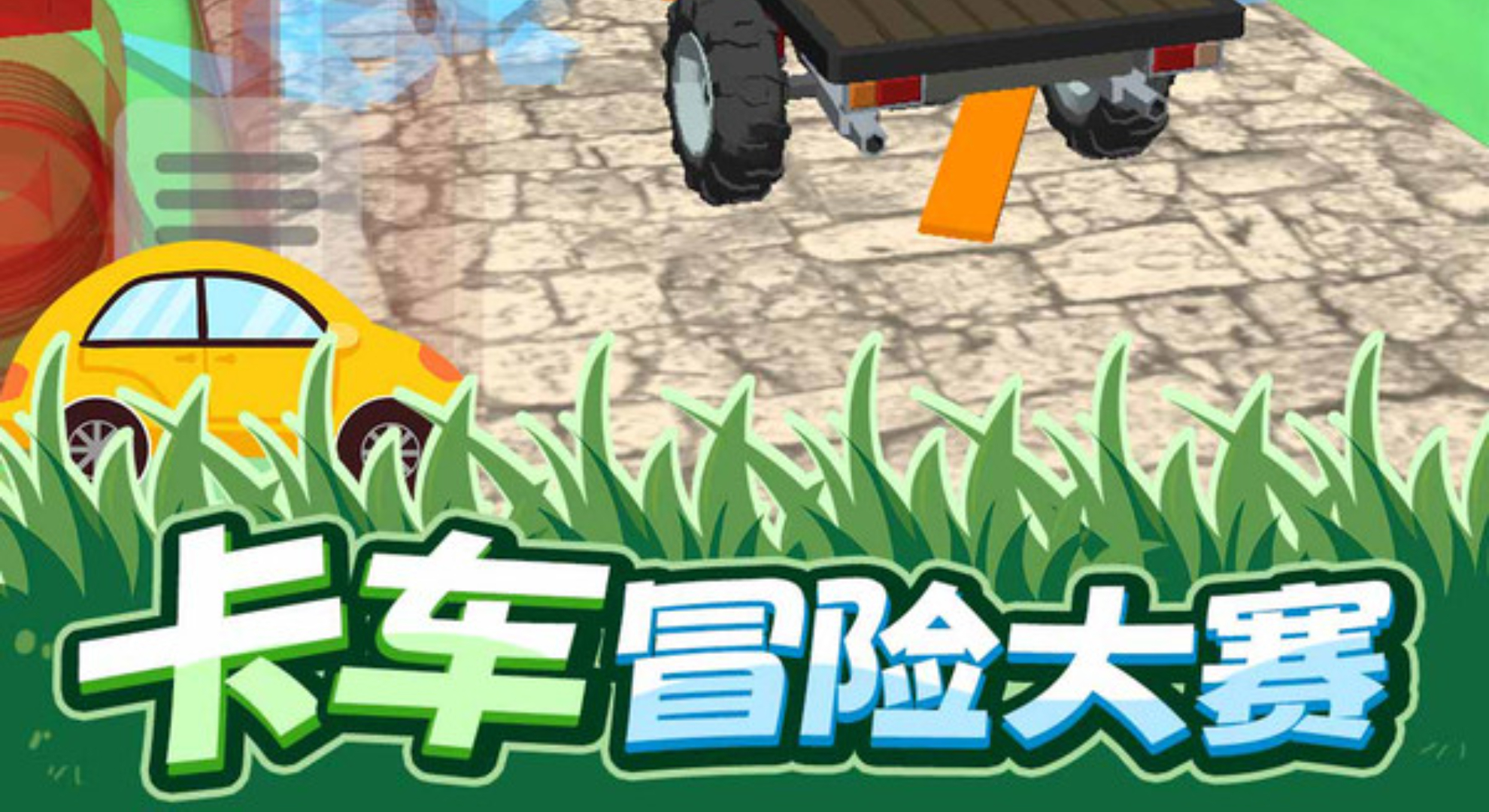 飞车大师：一键飞驰，解锁你的公路狂想曲！