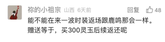 永久时装0元带走？返场时装完整名单大爆料！