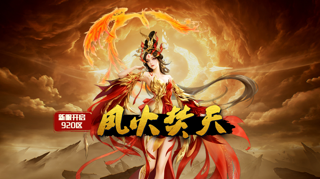 《蜀山传奇》-5月21日技能效果调整预告