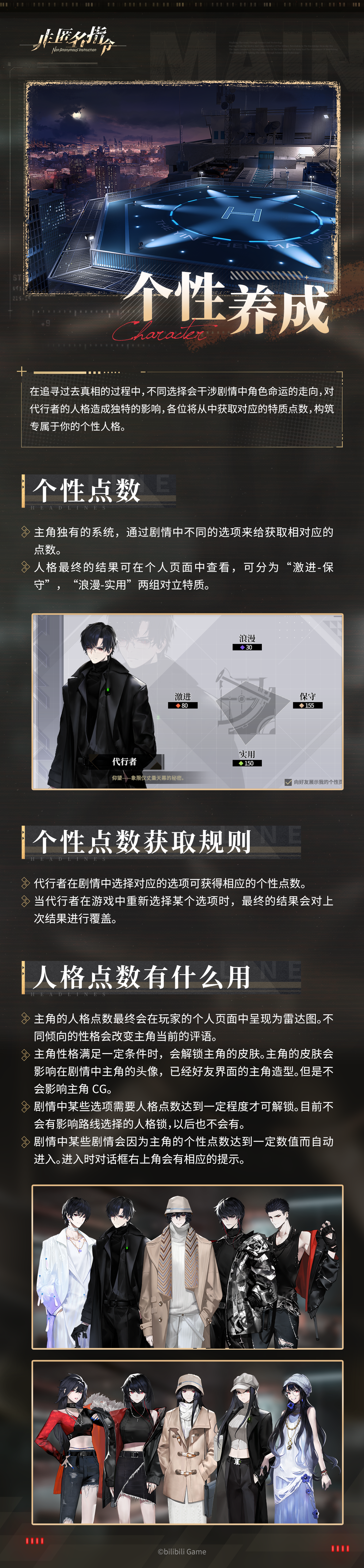 【耶格尔事务所资讯】游戏特色篇