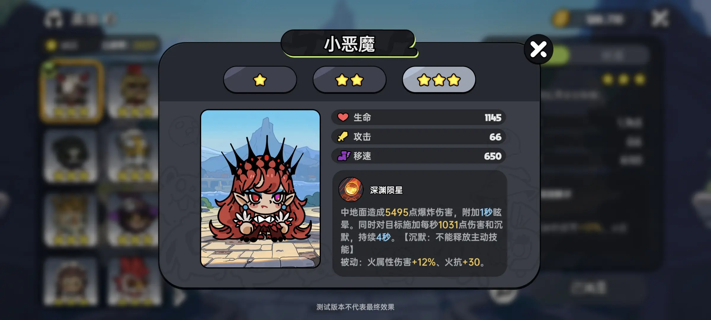 pve向角色简评
