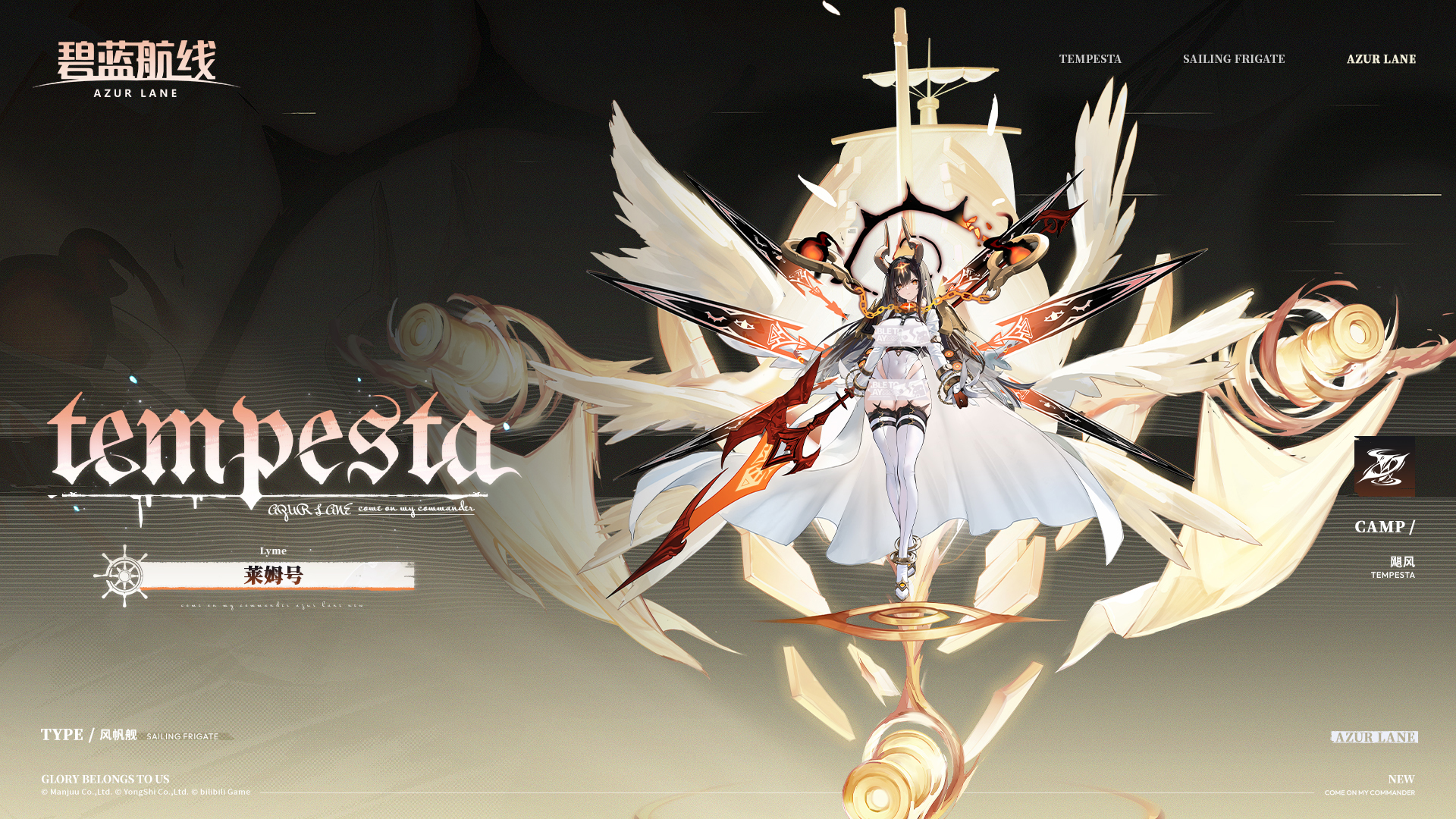 风帆舰「莱姆号」参上！