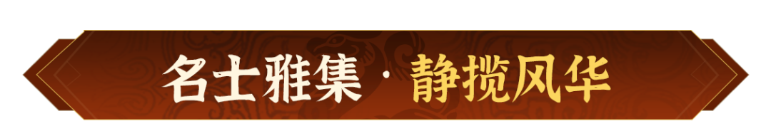 群雄逐誉，万众归心！《偃武》全新盛夏活动前瞻