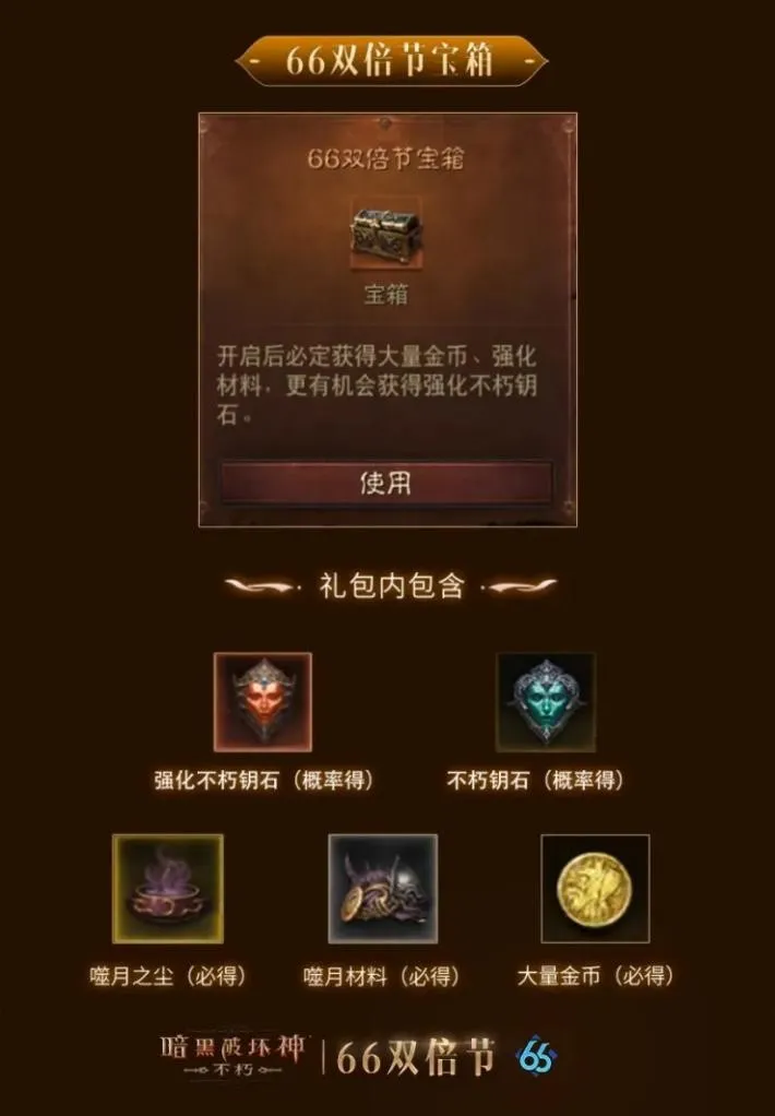 精华许愿继续双倍！惊喜宝箱随机掉落