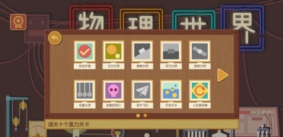 横版解谜《物理世界》Steam发售！限时优惠 支持简中