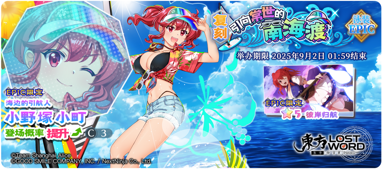 【8月26日祈愿更新公告】